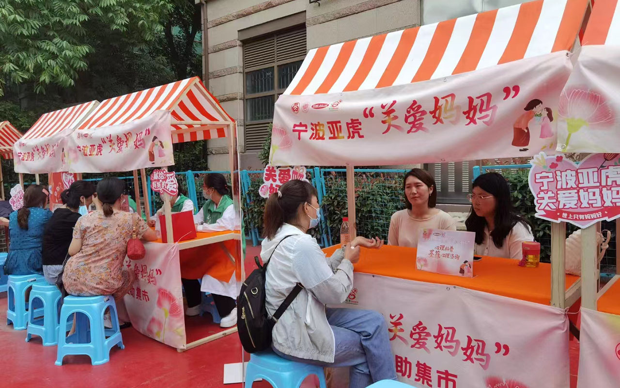 隆林宁波亚虎“关爱妈妈”